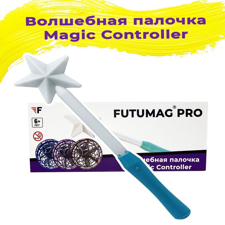 Волшебная палочка Magic Controller для  FUTUMAG PRO